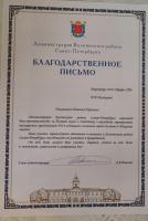 Сертификат филиала Карла Маркса 13А